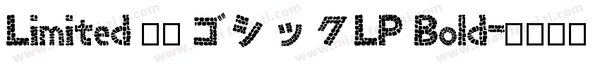 Limited 源柔ゴシックLP Bold字体转换